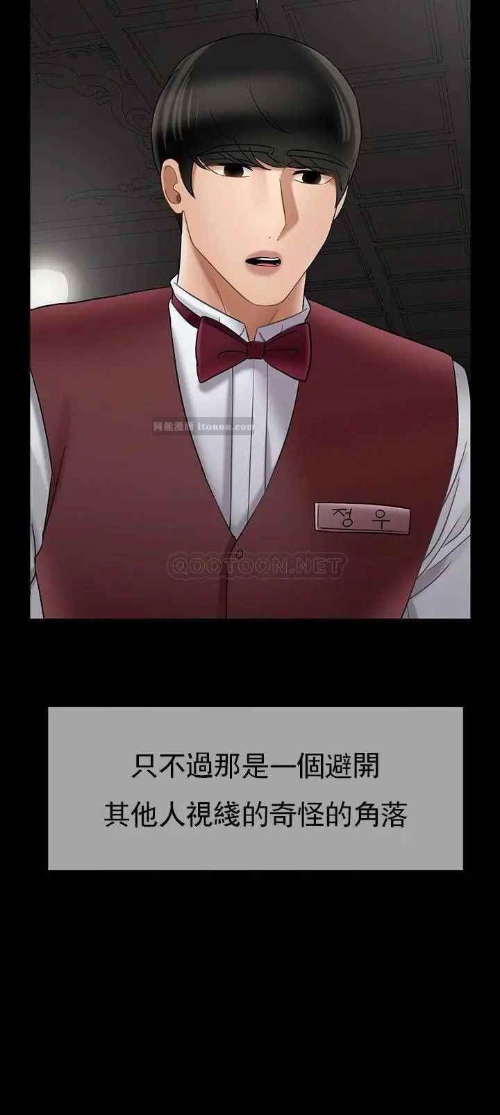 《壞老師》漫画 第44話-從現在開始我要放棄