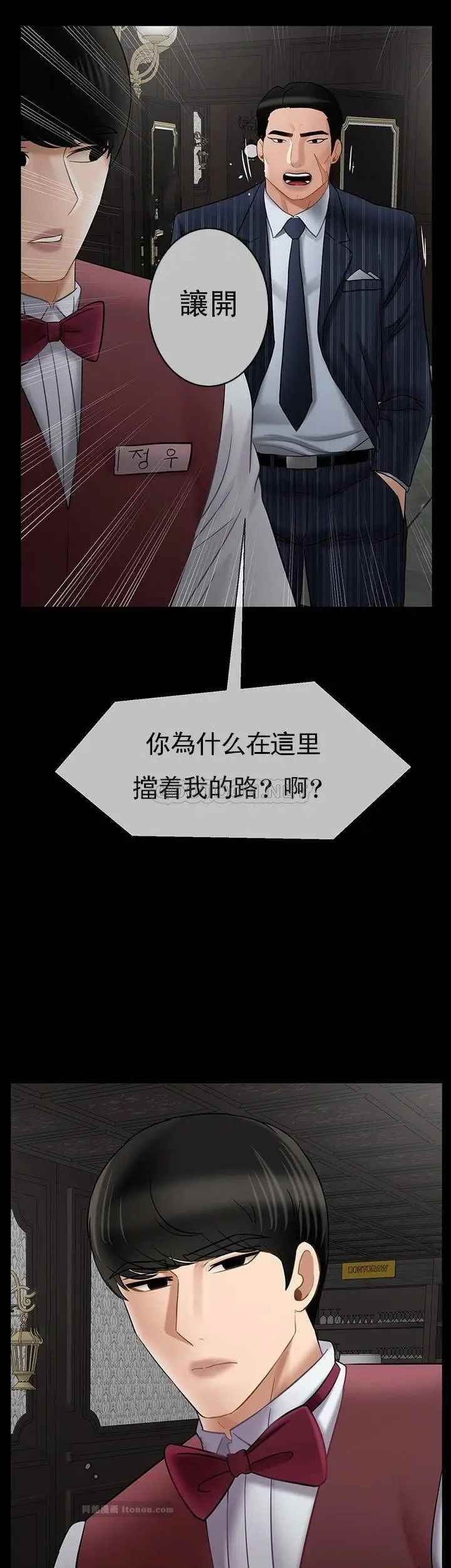 《壞老師》漫画 第44話-從現在開始我要放棄