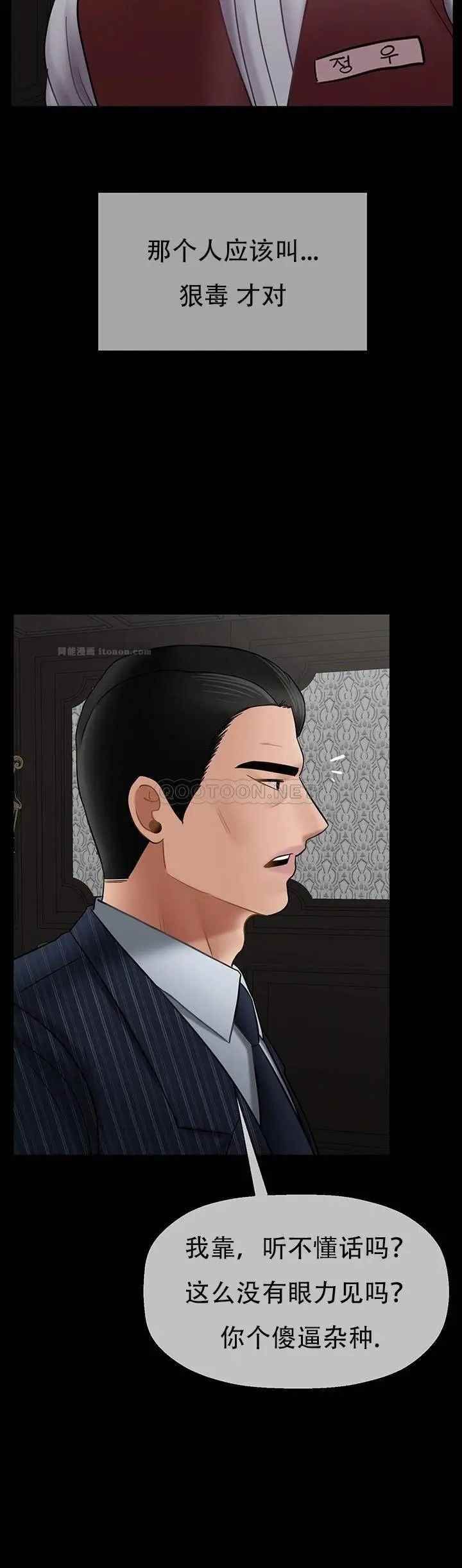 《壞老師》漫画 第44話-從現在開始我要放棄