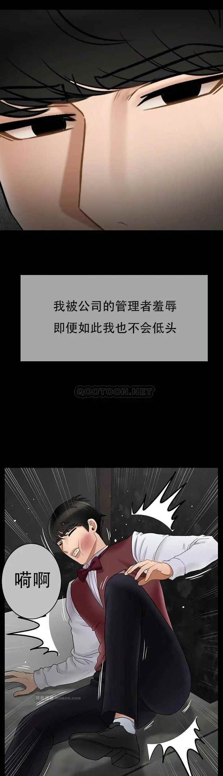 《壞老師》漫画 第44話-從現在開始我要放棄
