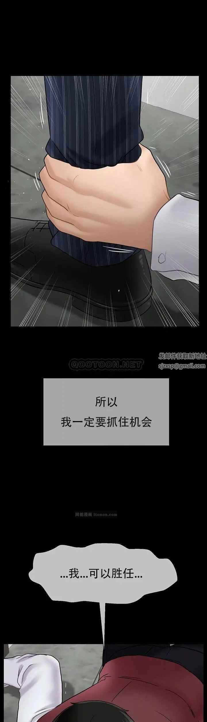 《壞老師》漫画 第44話-從現在開始我要放棄