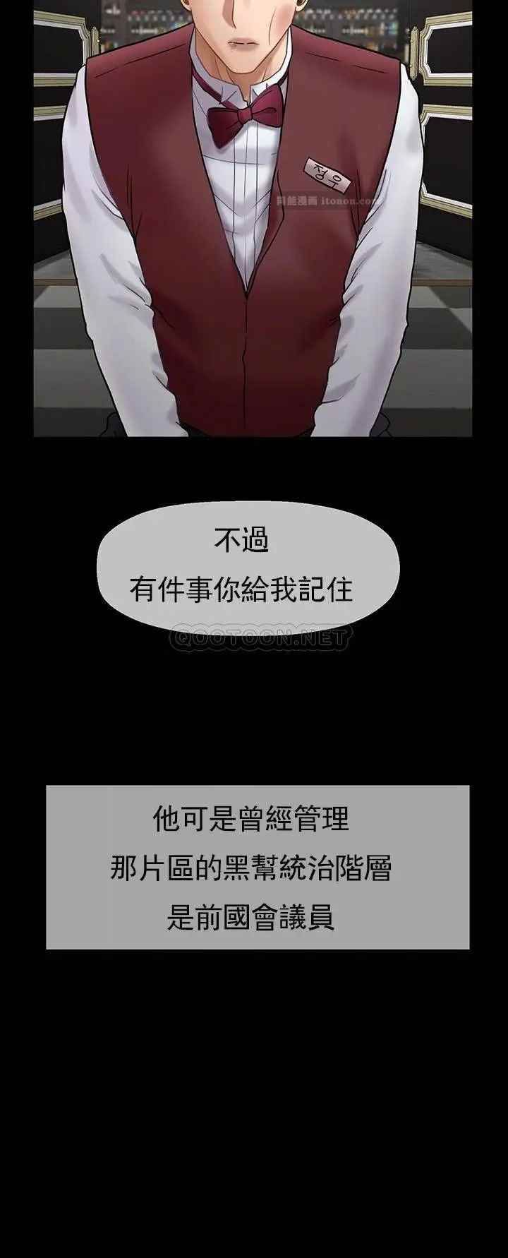 《壞老師》漫画 第44話-從現在開始我要放棄