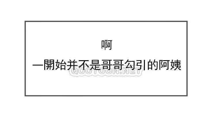 《壞老師》漫画 第44話-從現在開始我要放棄