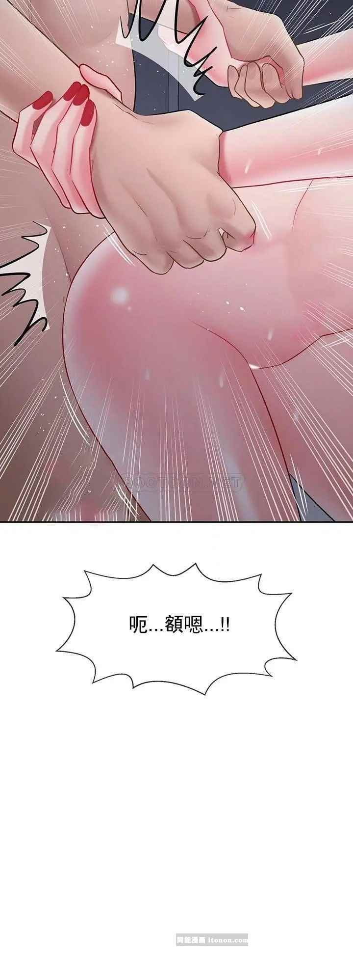 《壞老師》漫画 第44話-從現在開始我要放棄