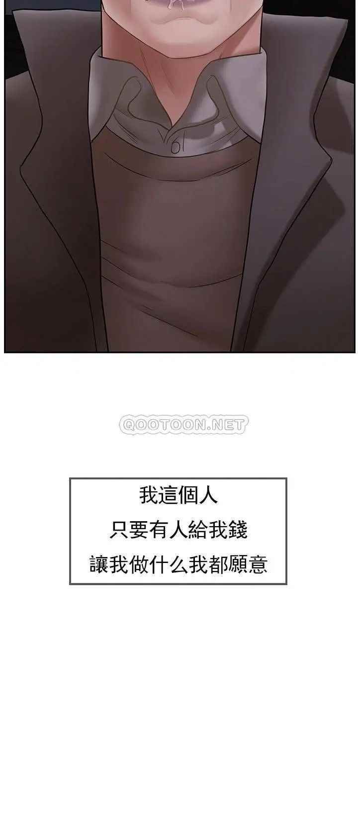 《壞老師》漫画 第44話-從現在開始我要放棄