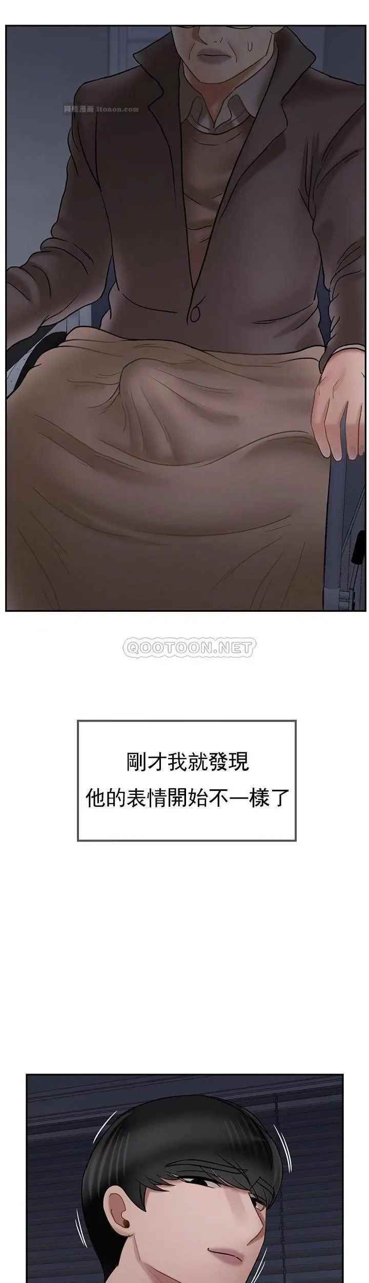 《壞老師》漫画 第44話-從現在開始我要放棄
