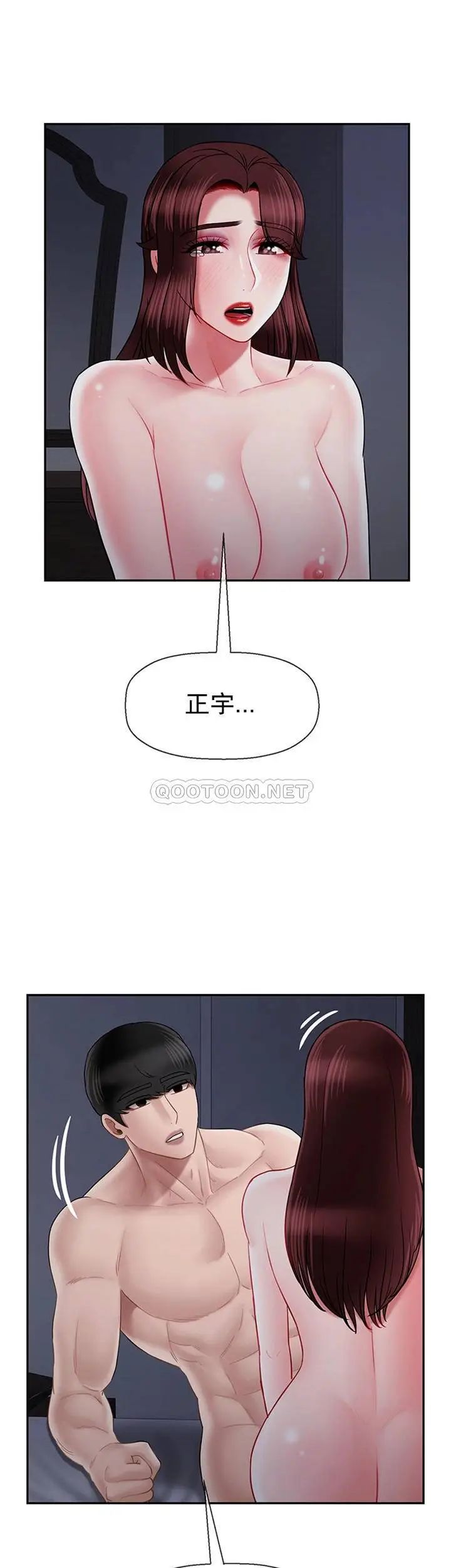 《壞老師》漫画 第45話-在快樂面前倒下