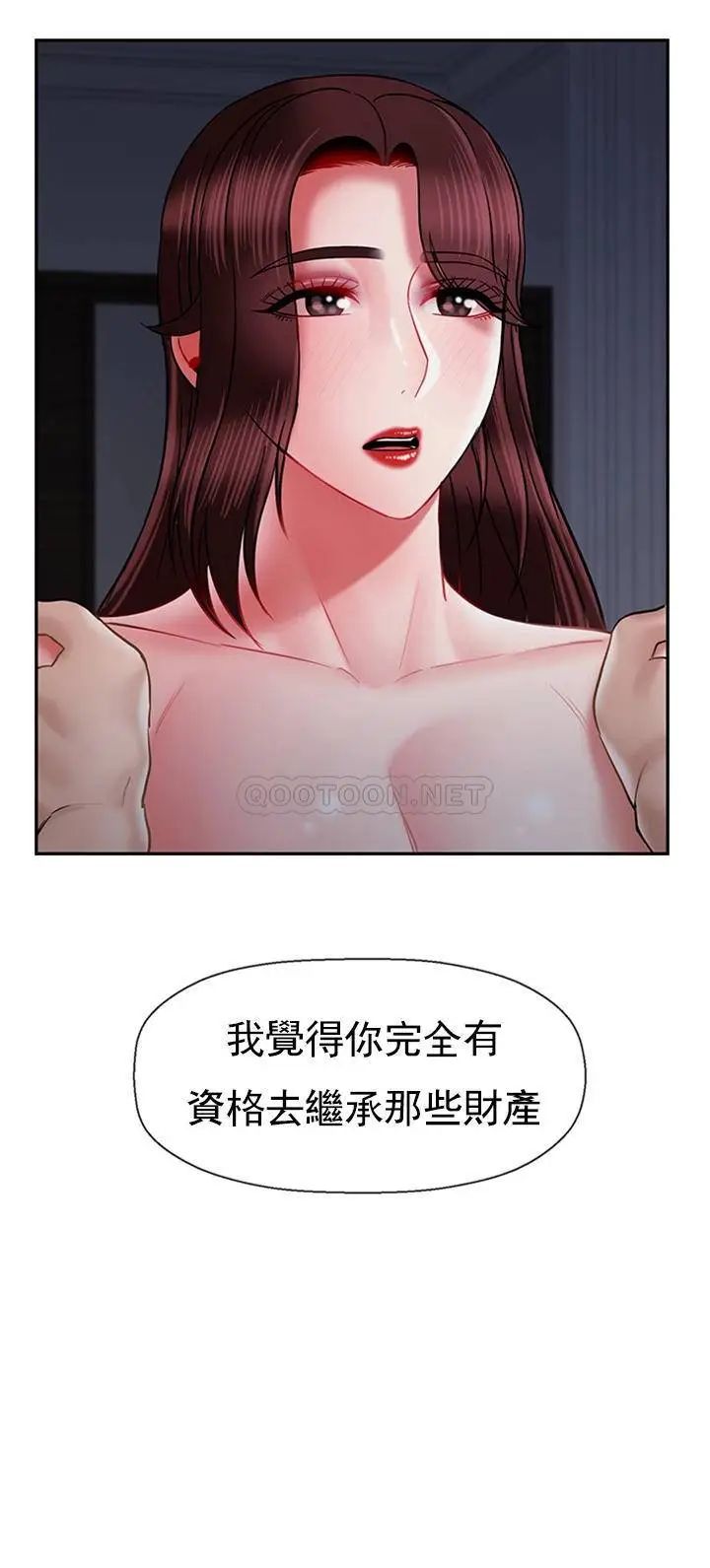 《壞老師》漫画 第45話-在快樂面前倒下