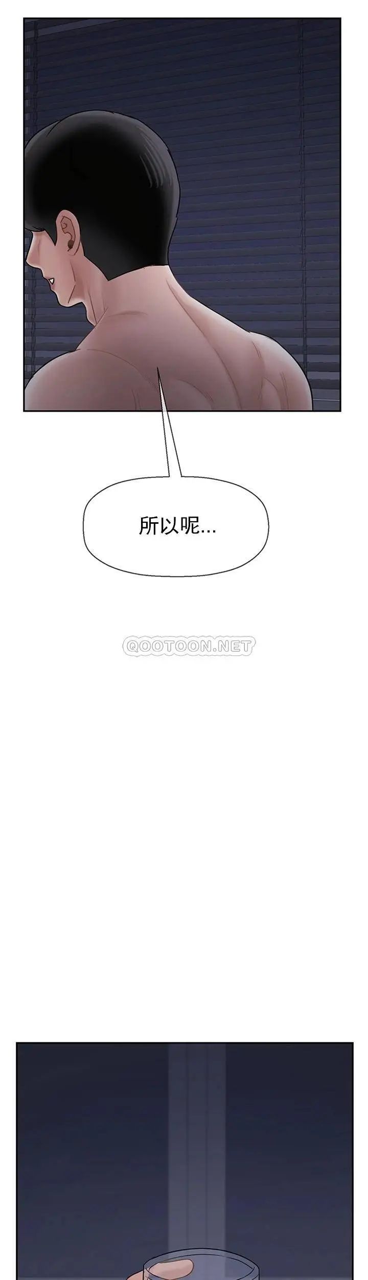 《壞老師》漫画 第45話-在快樂面前倒下