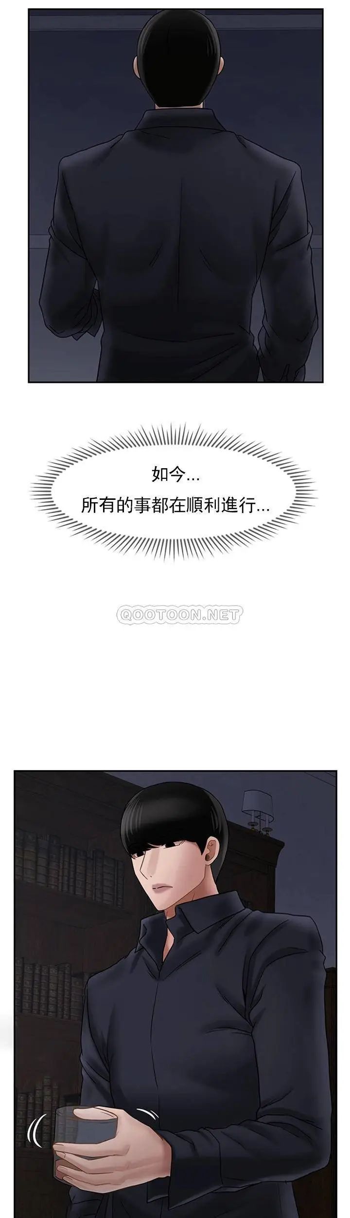 《壞老師》漫画 第45話-在快樂面前倒下