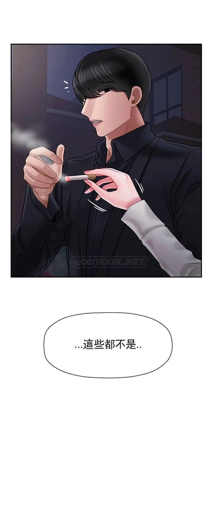 《壞老師》漫画 第45話-在快樂面前倒下