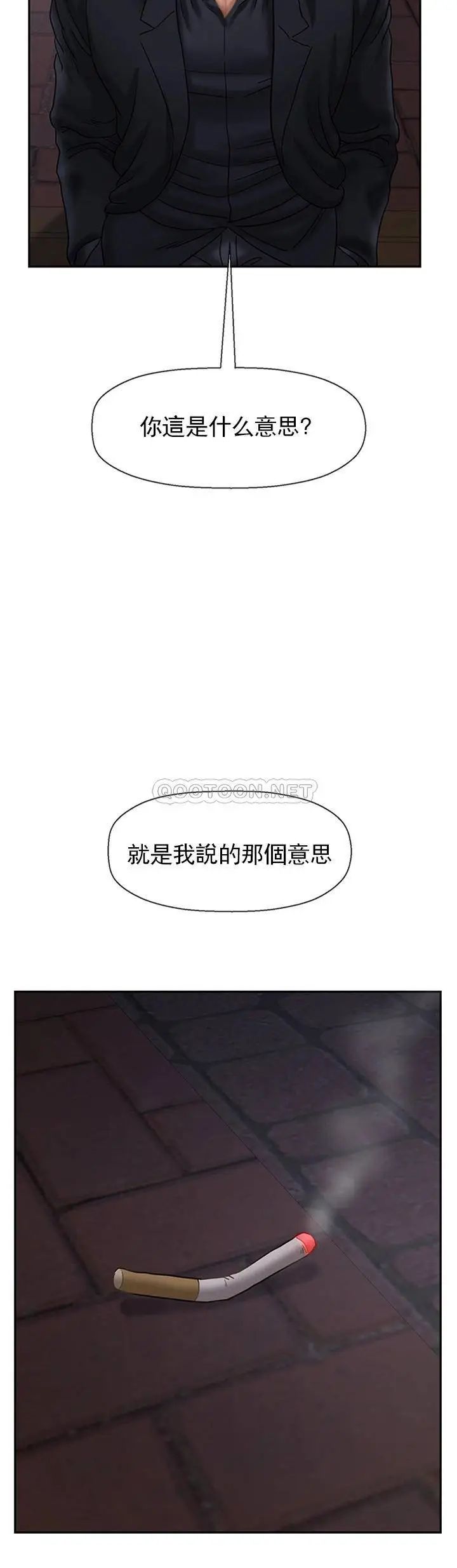 《壞老師》漫画 第45話-在快樂面前倒下