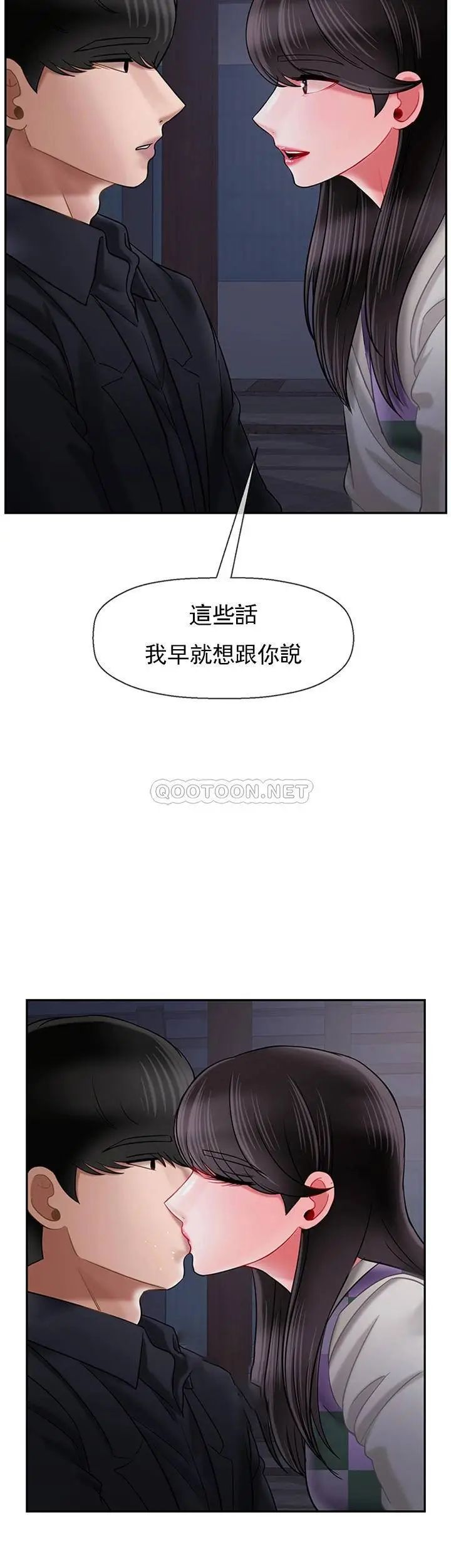 《壞老師》漫画 第45話-在快樂面前倒下