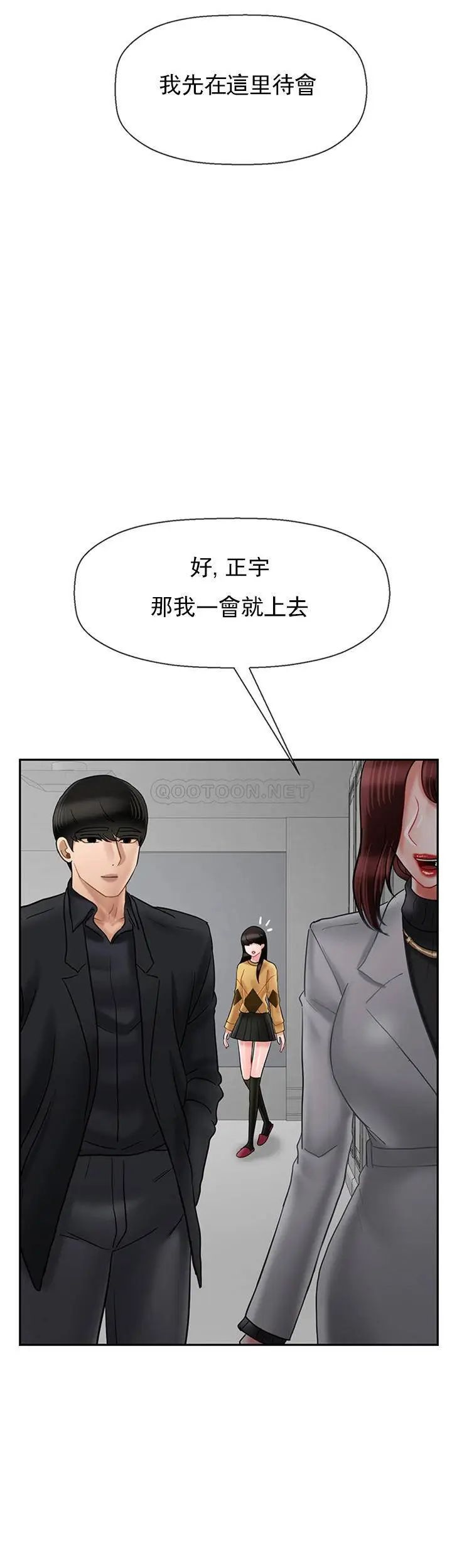《壞老師》漫画 第45話-在快樂面前倒下