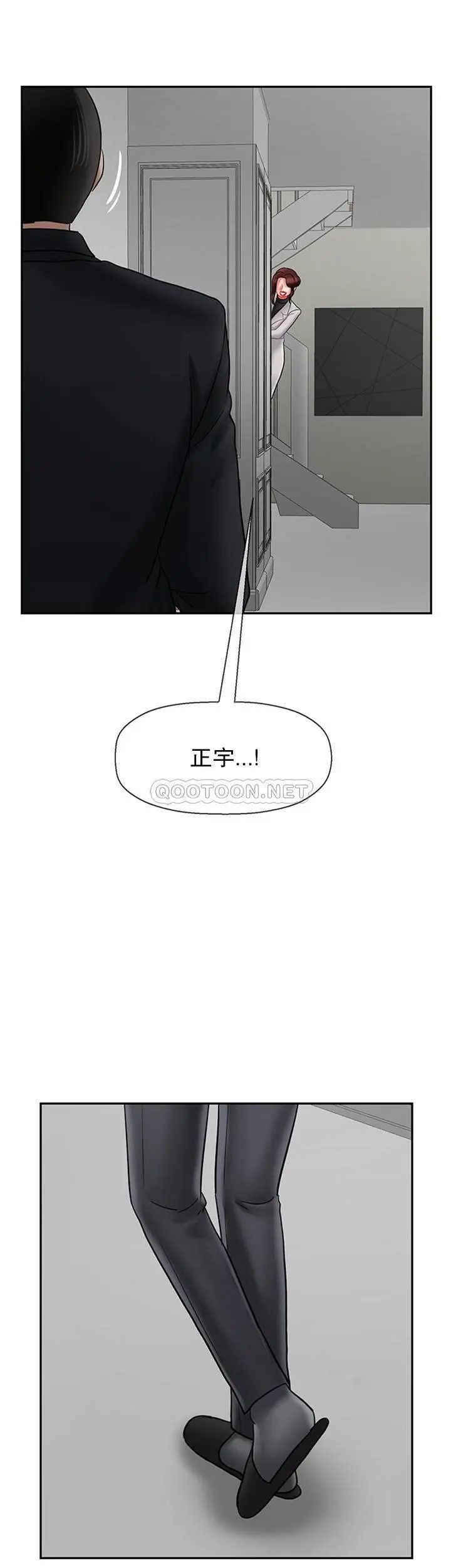 《壞老師》漫画 第45話-在快樂面前倒下