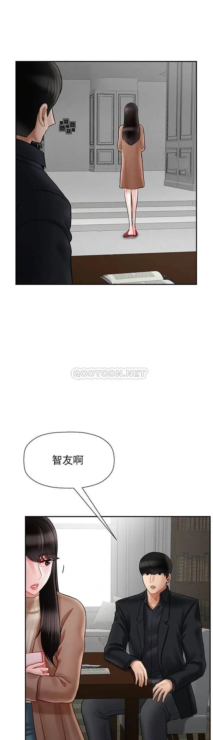 《壞老師》漫画 第45話-在快樂面前倒下