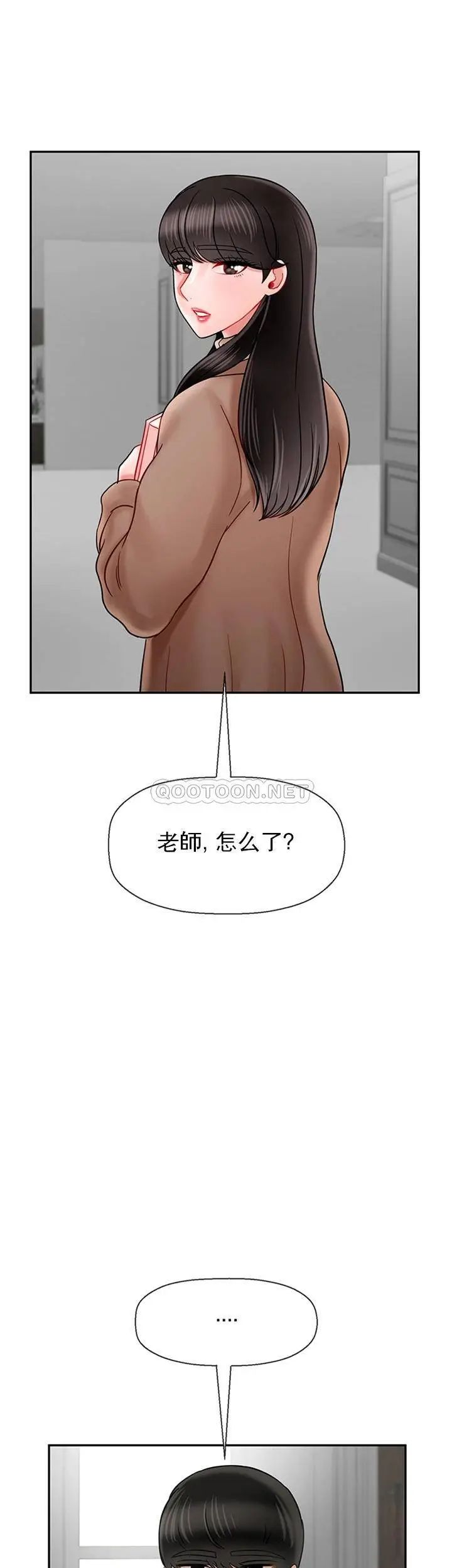 《壞老師》漫画 第45話-在快樂面前倒下