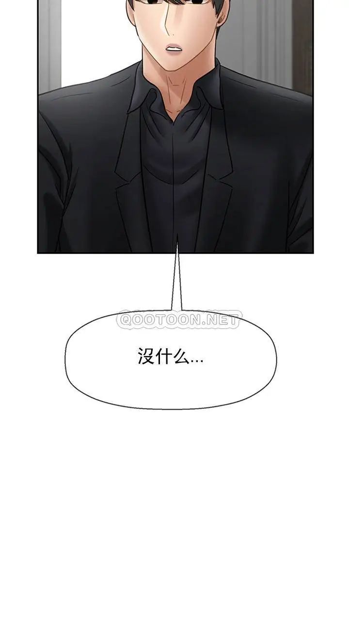 《壞老師》漫画 第45話-在快樂面前倒下