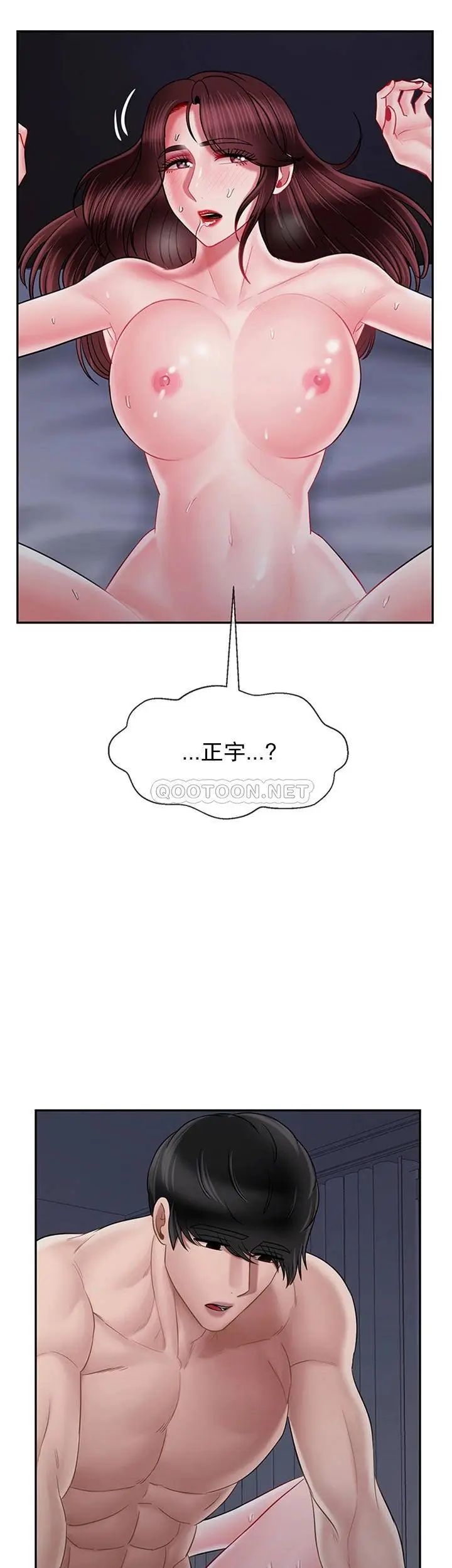 《壞老師》漫画 第45話-在快樂面前倒下