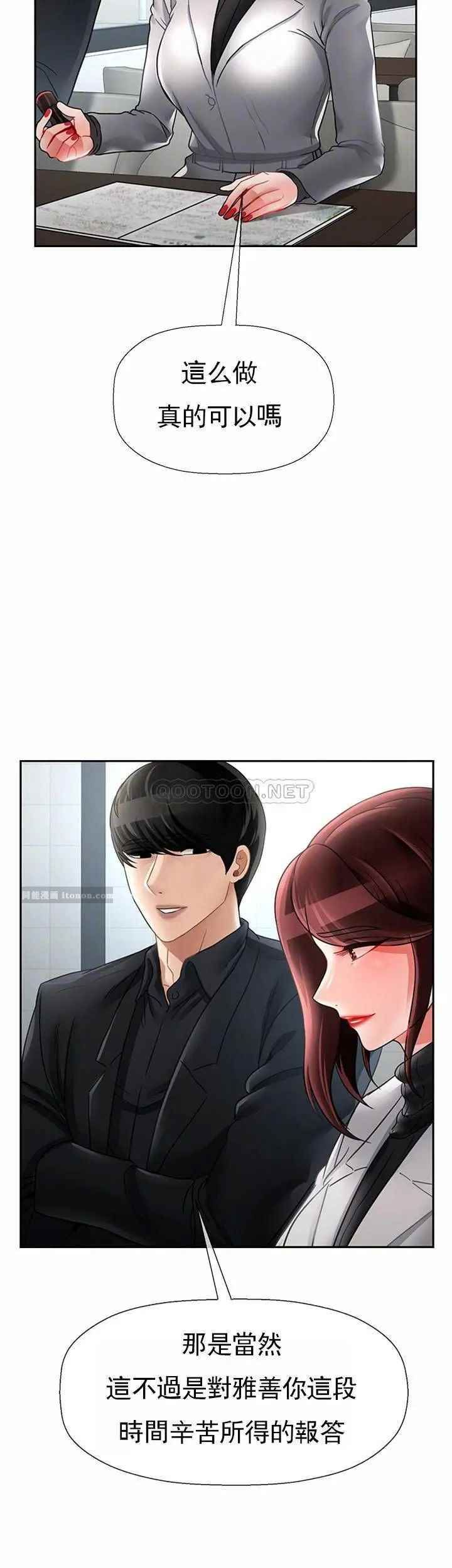 《壞老師》漫画 第46話-母女的結局