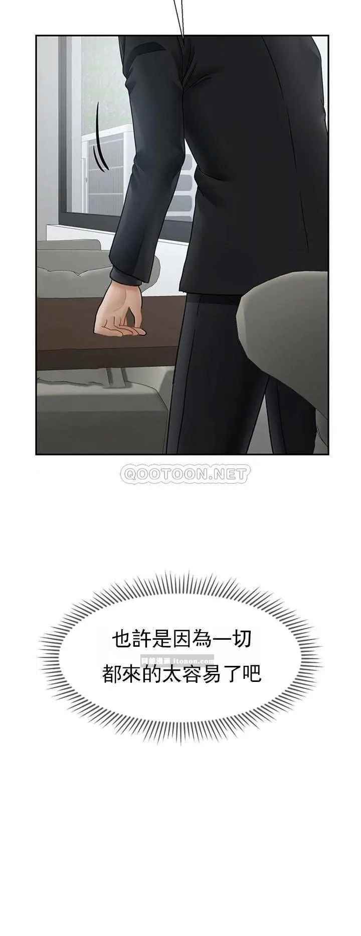 《壞老師》漫画 第46話-母女的結局
