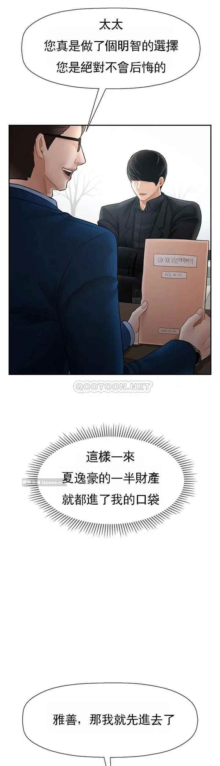 《壞老師》漫画 第46話-母女的結局