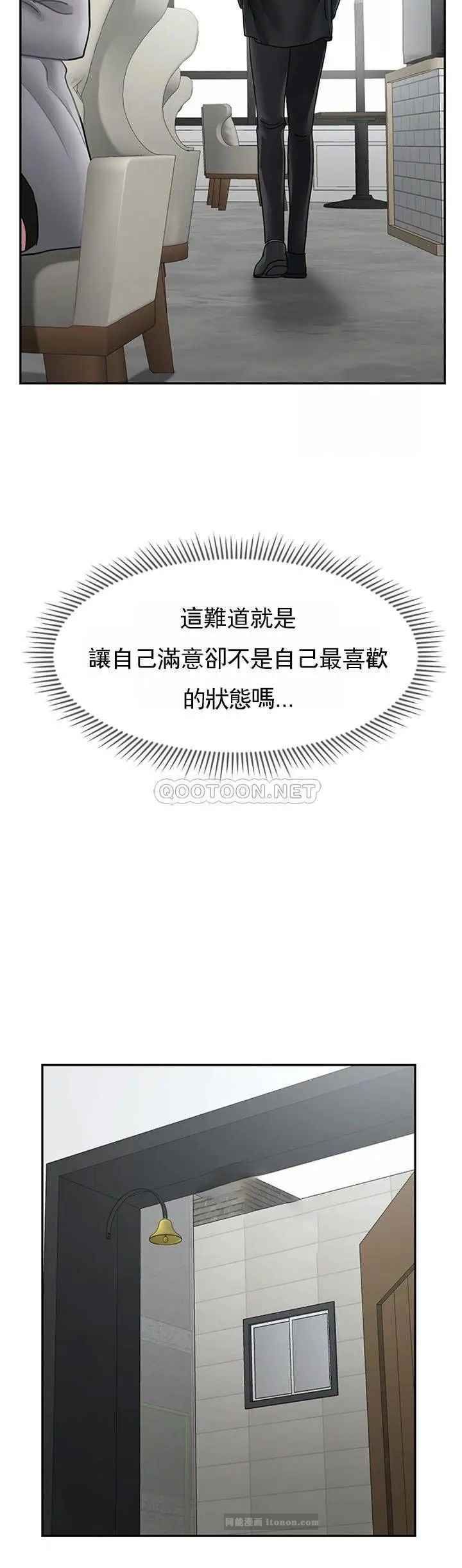 《壞老師》漫画 第46話-母女的結局