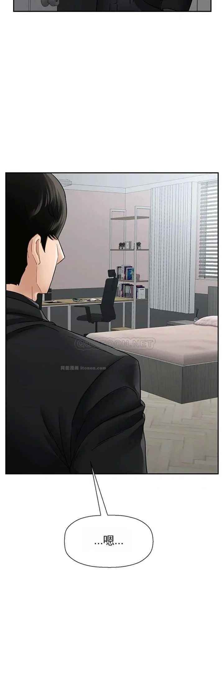 《壞老師》漫画 第46話-母女的結局