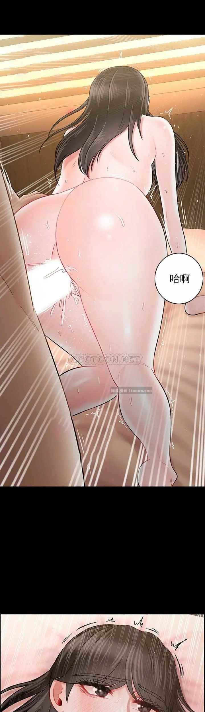 《壞老師》漫画 第46話-母女的結局