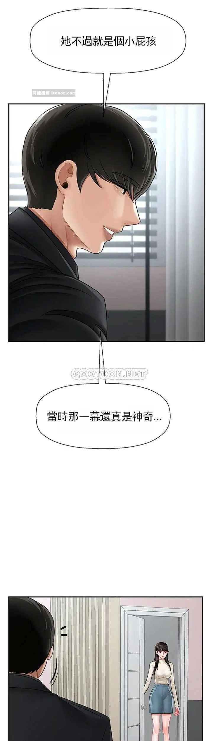 《壞老師》漫画 第46話-母女的結局