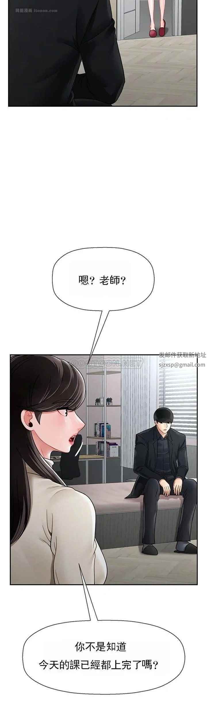 《壞老師》漫画 第46話-母女的結局