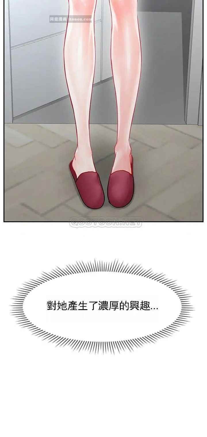 《壞老師》漫画 第46話-母女的結局