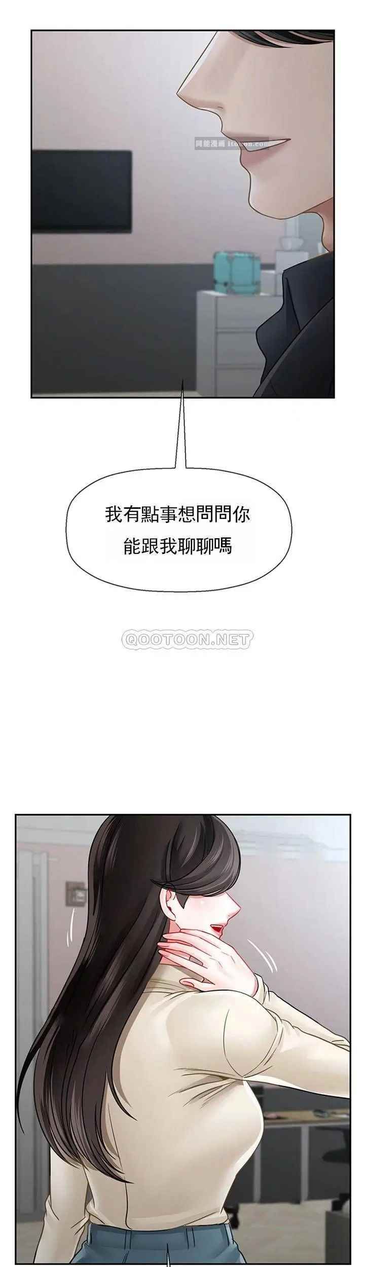 《壞老師》漫画 第46話-母女的結局