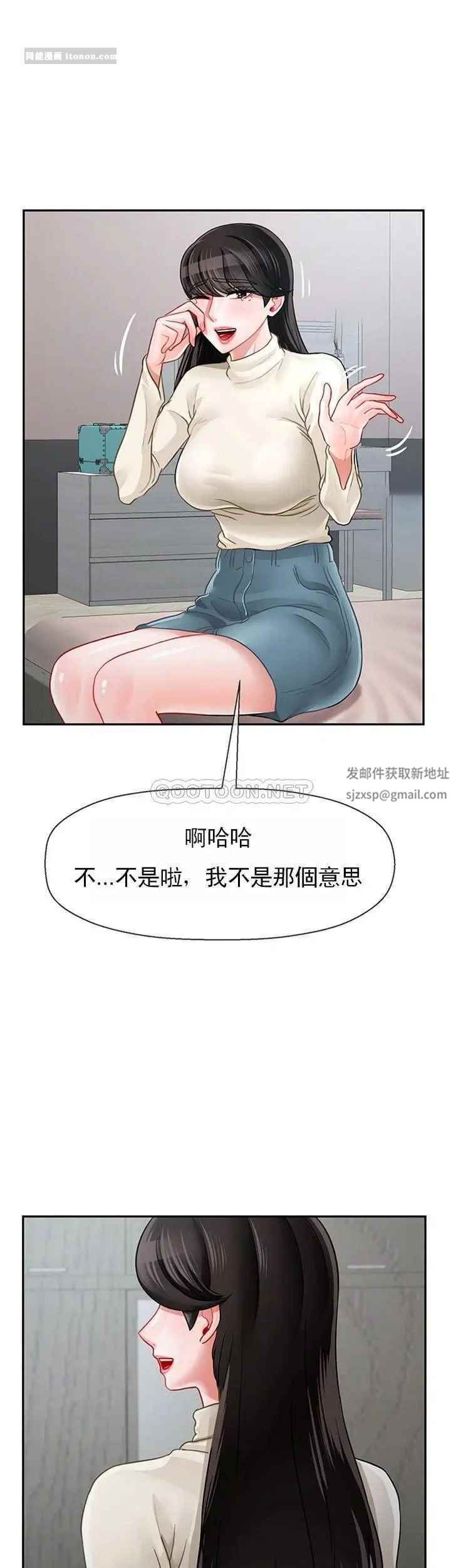 《壞老師》漫画 第46話-母女的結局