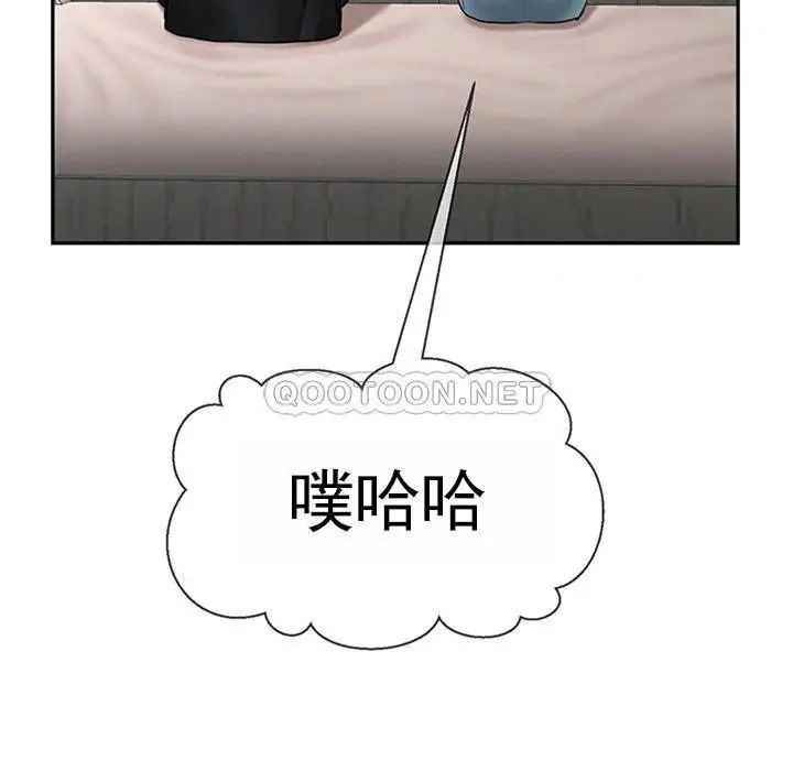 《壞老師》漫画 第46話-母女的結局