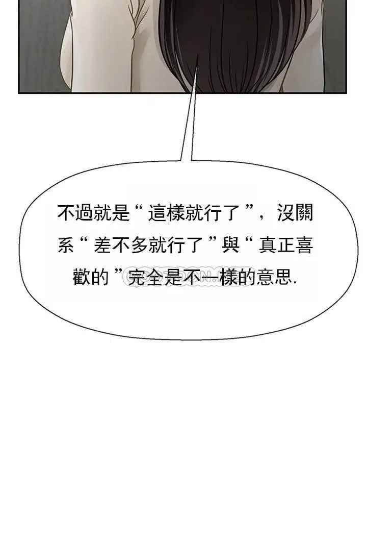 《壞老師》漫画 第46話-母女的結局