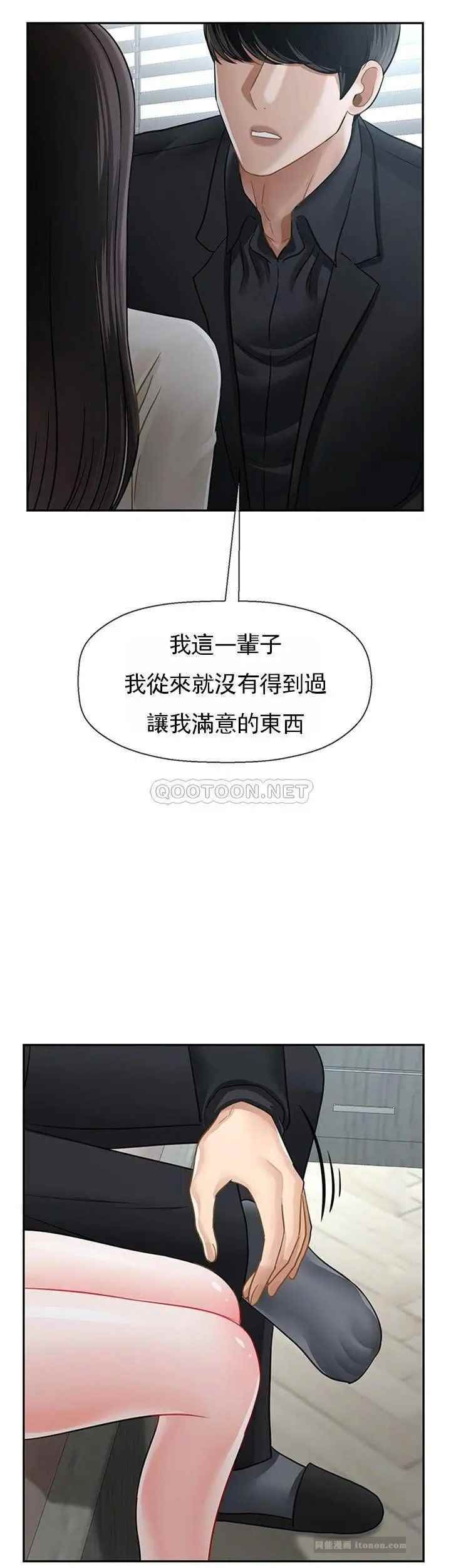 《壞老師》漫画 第46話-母女的結局