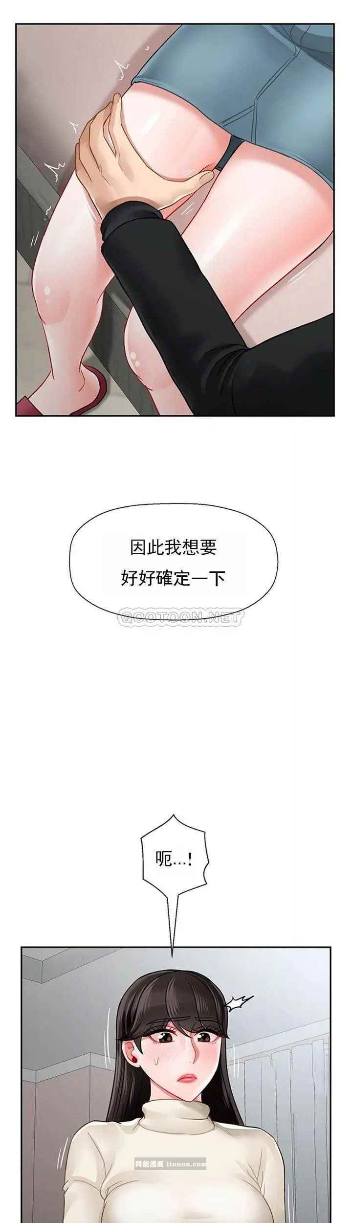 《壞老師》漫画 第46話-母女的結局