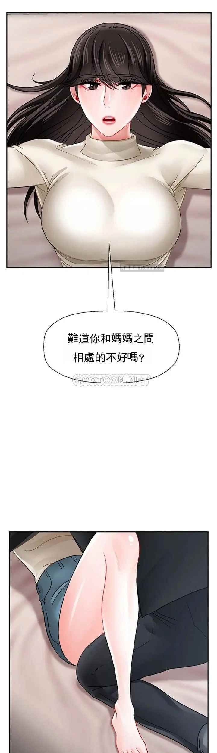 《壞老師》漫画 第46話-母女的結局