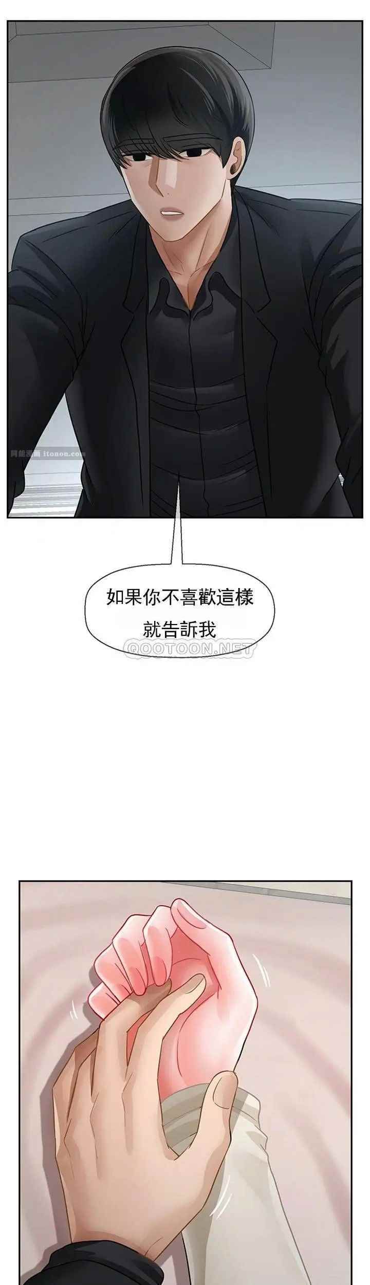 《壞老師》漫画 第46話-母女的結局
