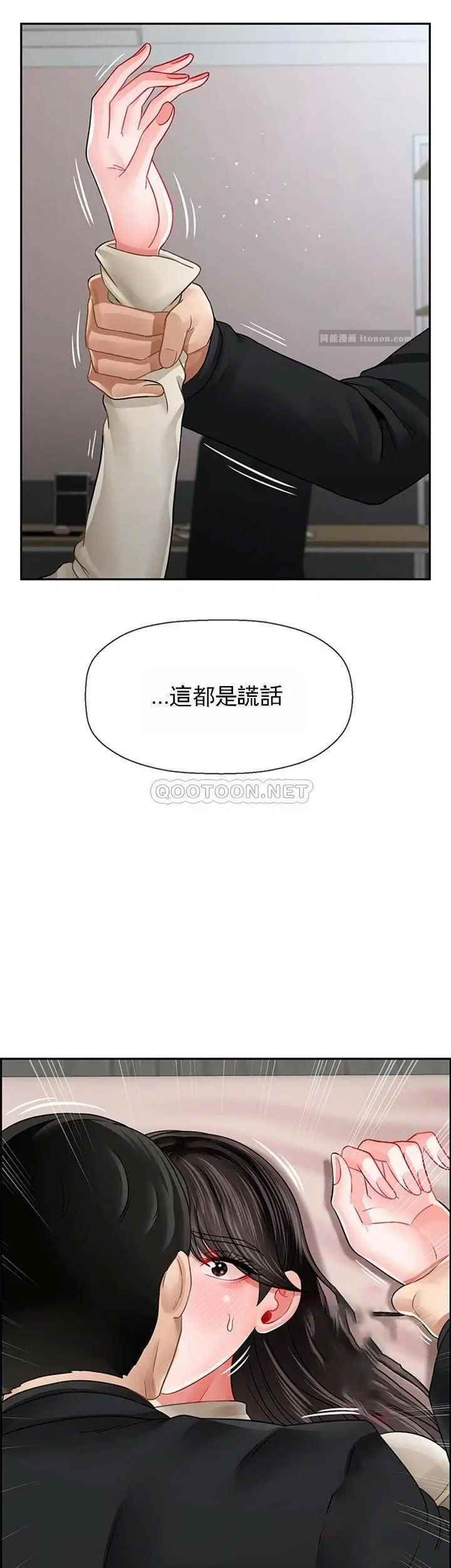 《壞老師》漫画 第46話-母女的結局