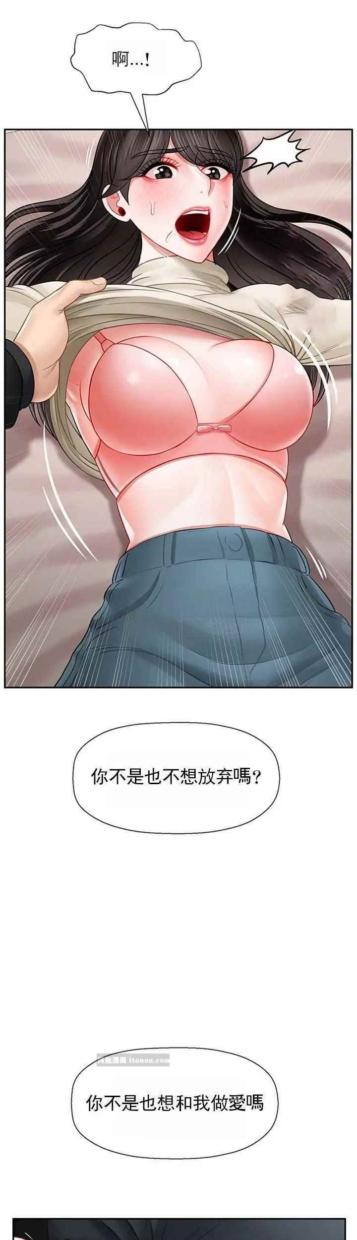 《壞老師》漫画 第46話-母女的結局