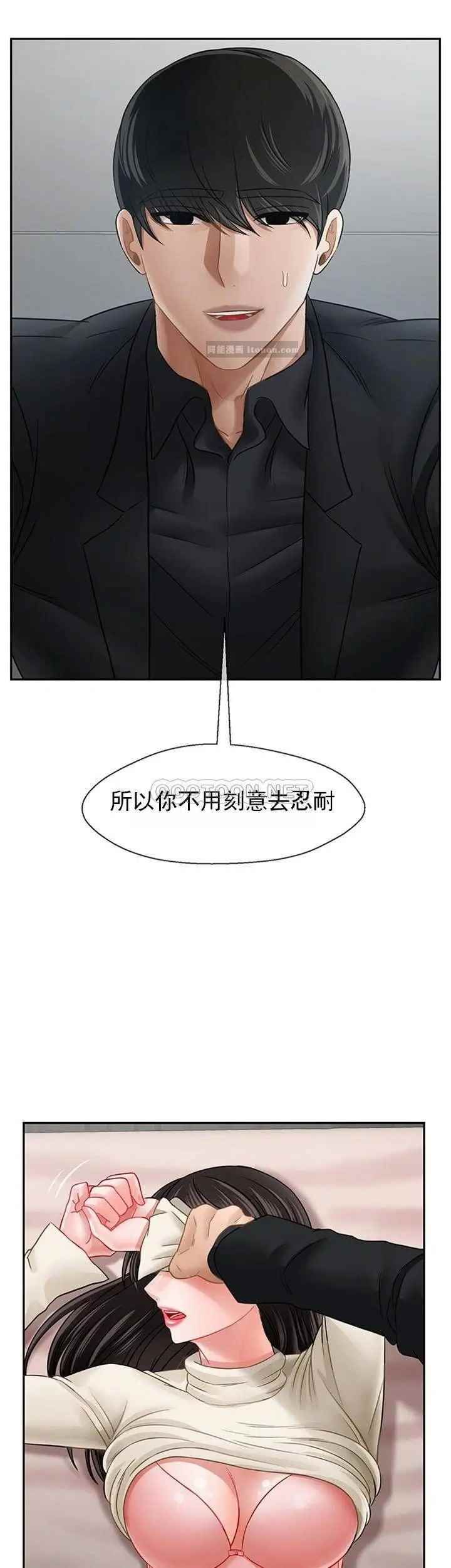 《壞老師》漫画 第46話-母女的結局