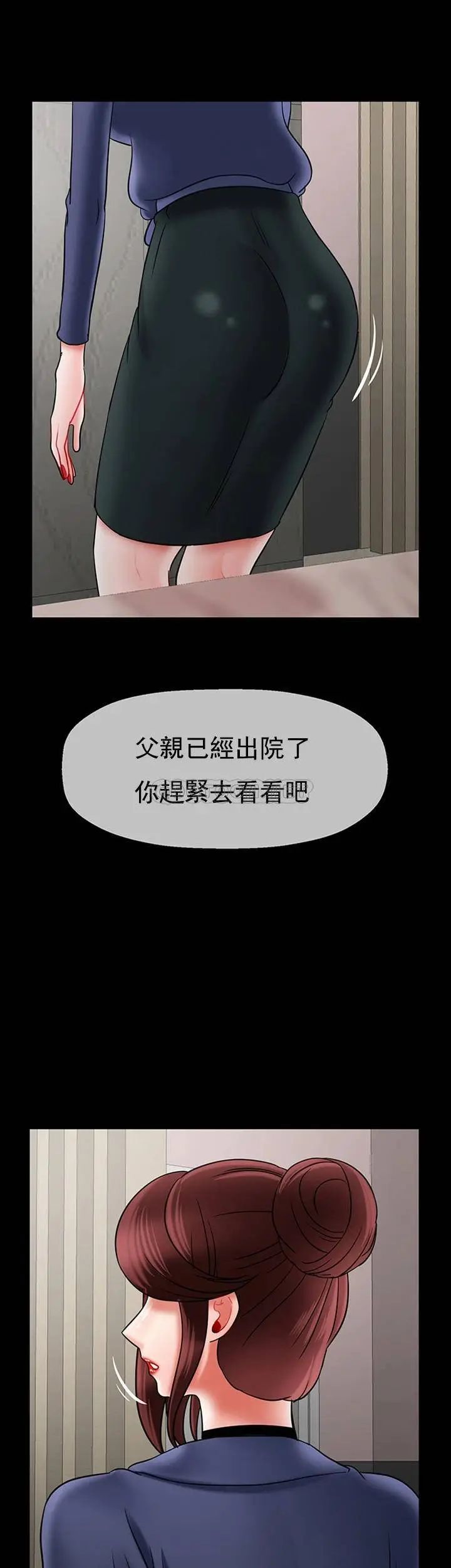 《壞老師》漫画 第47話-我們只有這條路