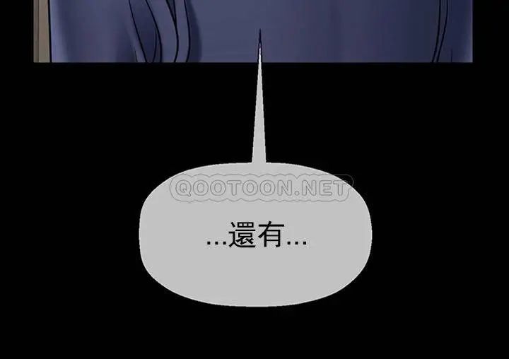 《壞老師》漫画 第47話-我們只有這條路