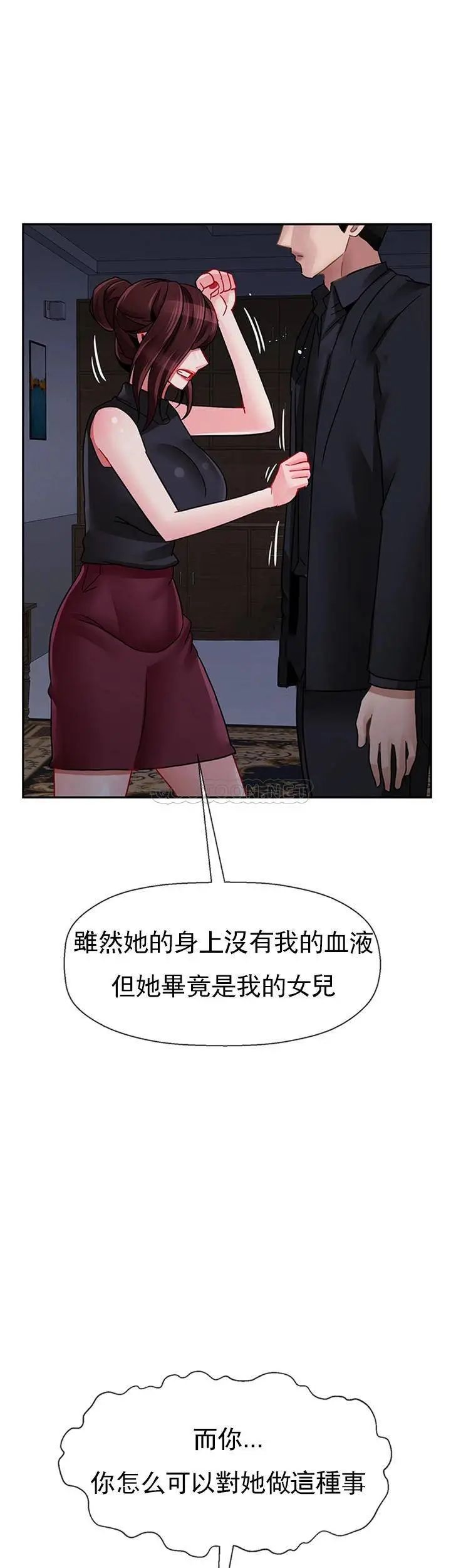 《壞老師》漫画 第47話-我們只有這條路