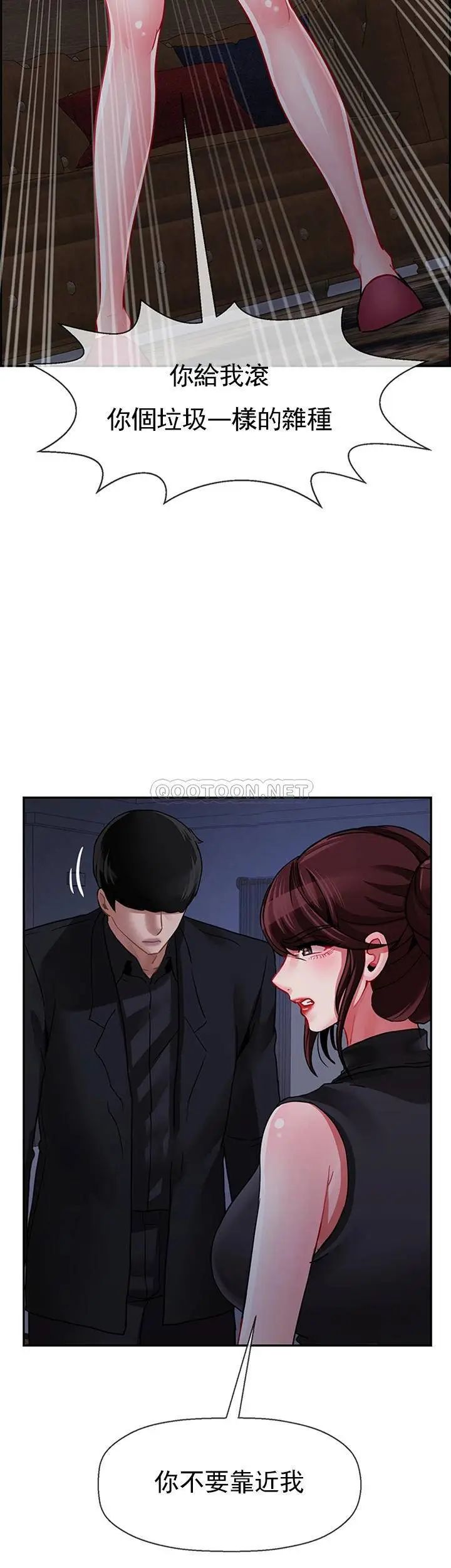《壞老師》漫画 第47話-我們只有這條路