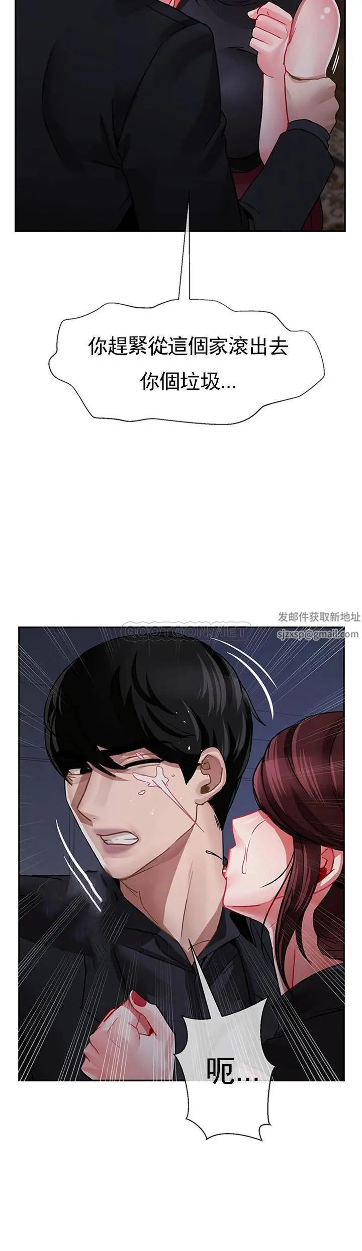 《壞老師》漫画 第47話-我們只有這條路