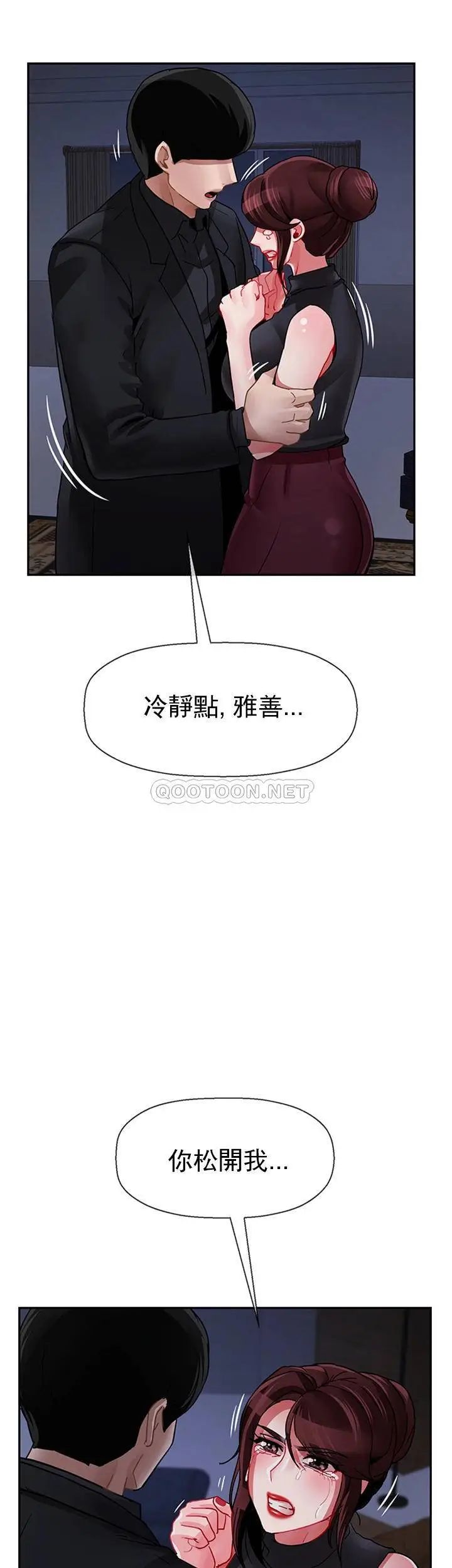 《壞老師》漫画 第47話-我們只有這條路