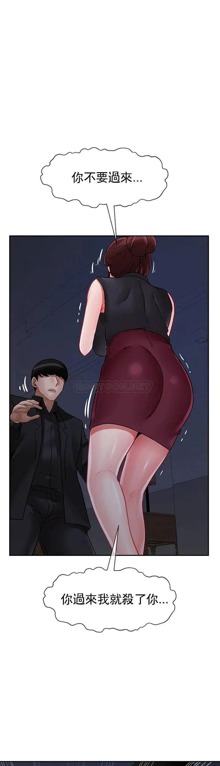 《壞老師》漫画 第47話-我們只有這條路